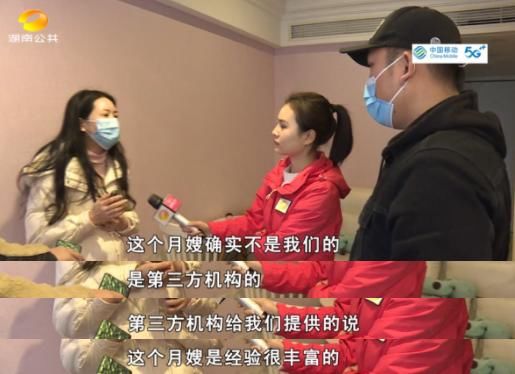 尹店长|14900元的月子中心发现蟑螂吃出塑料？消费者：月嫂更离谱