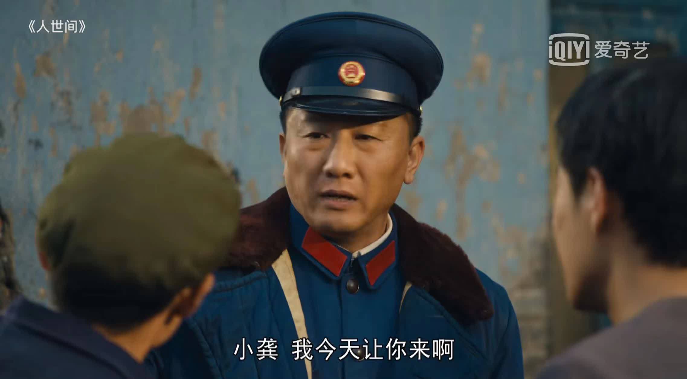 冯化成$周蓉轻视冯化成,周秉义放弃从政,周秉坤再涉险,《人世间》真难