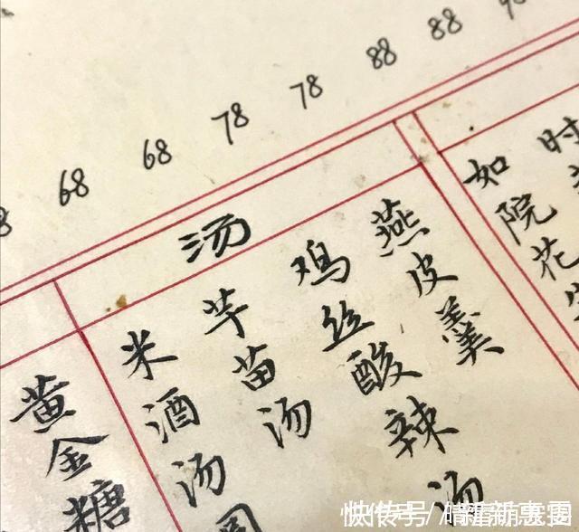 菜单@村里高手写的菜单,这书法水平,就问你一句:服气么