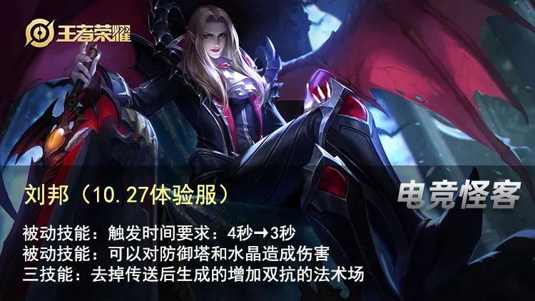 神坛|刘邦大削，貂蝉加强，这位13888英雄走下神坛！