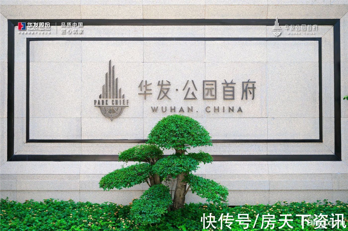 置业顾问|华发公园首府好不好？置业顾问从项目现场发回新组图