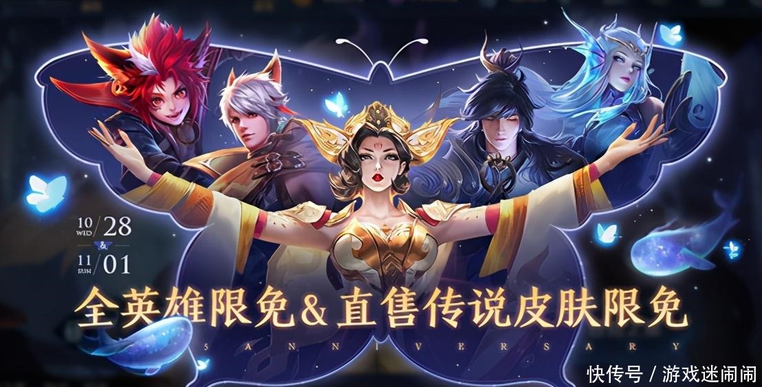 更新|王者荣耀周年活动更新，限定返场、传说限免、内测皮肤全部上线