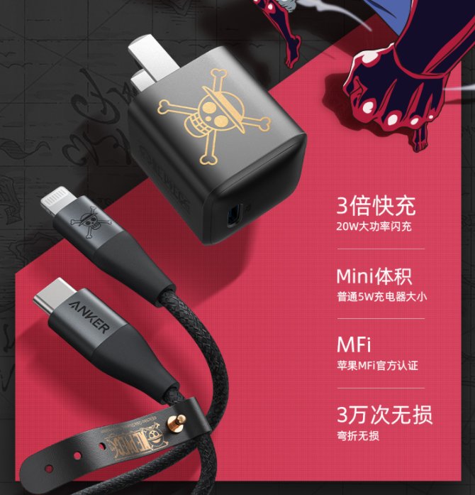 Anker 安克宣布成为全球第一的数码充电品牌