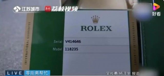 原价|花30万原价买11年前库存表！劳力士“店大欺客”？