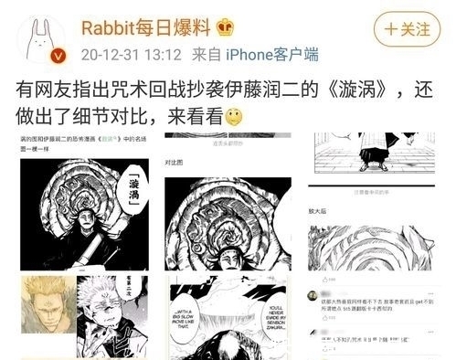 伊藤润二|别揪着咒术回战抄袭说事了，伊藤润二的《漩涡》动画消息比这重要