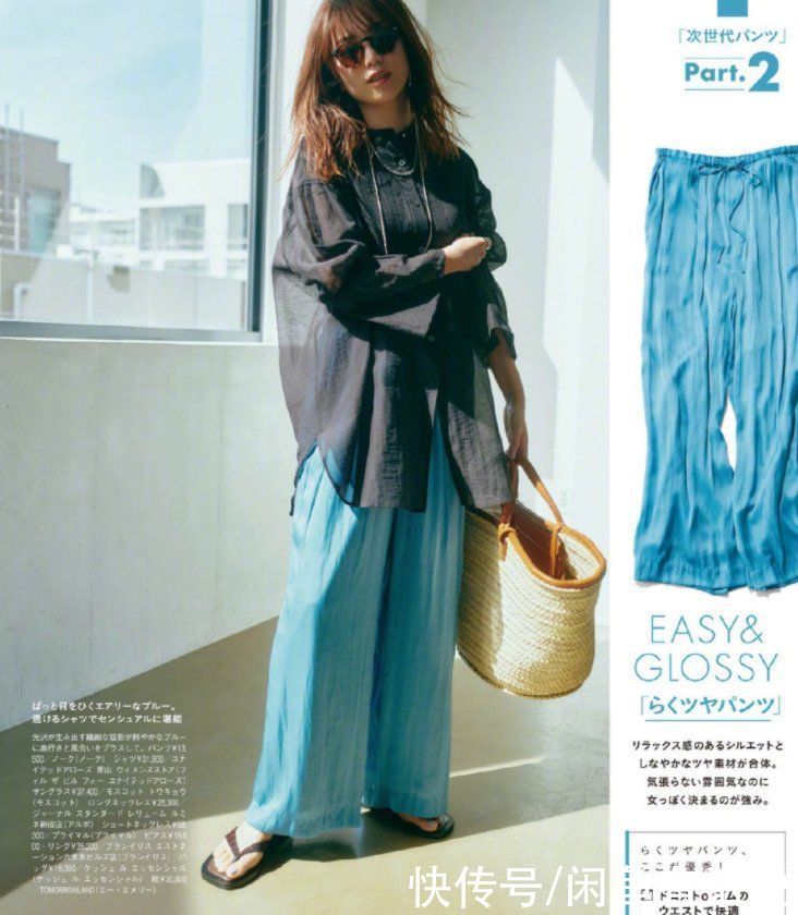 防晒衣已经过时了，今年流行“透视衫+阔腿裤”，时髦显瘦还清凉