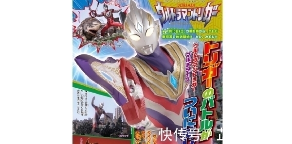 迪迦|奥特曼:特利迦最新消息,剧情完全复制迪迦?泽塔贝贝剑回归