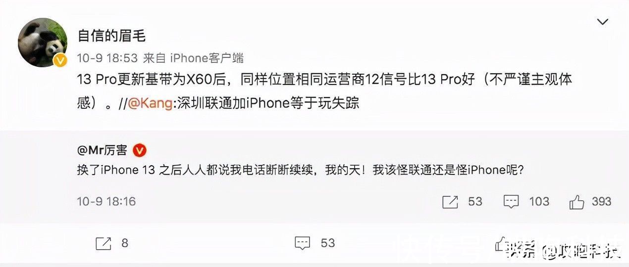 iphone|iPhone13 信号又成大问题，看完还买么？