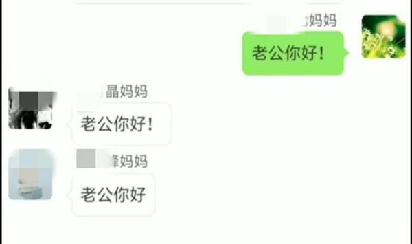 家长|家长群里奇葩多，网友：只要我不尴尬，尴尬的就是别人