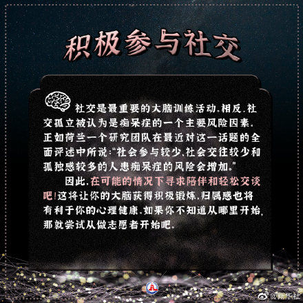 习惯|揭秘!保持大脑健康敏锐的6个习惯