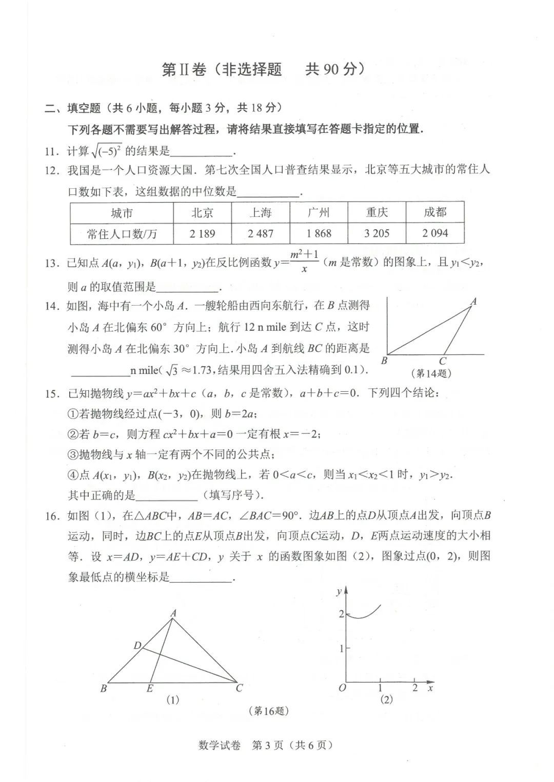 武汉|刚刚！武汉2021年中考试卷及参考答案出炉！