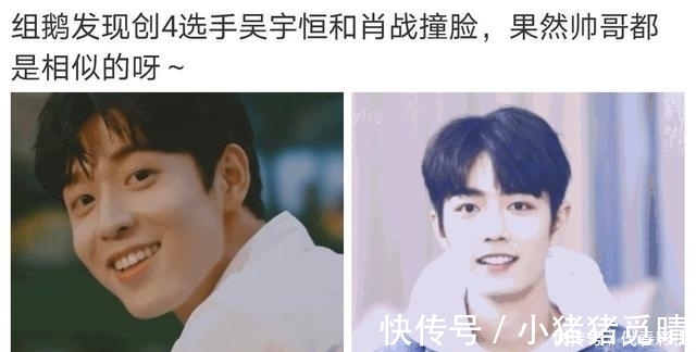 肖战|肖战太难了!先是《创造营》,后是《青春有你》,虾姐表示无语