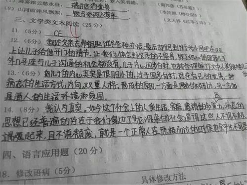 专注力|大学生试卷令老师头疼，没有一笔是弯的，老师：这让人咋教？