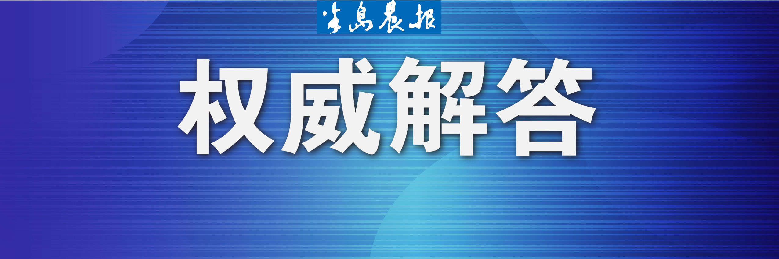 刘宏|居家学习引发“亲子大战”？专家给出实用建议