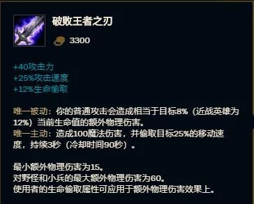 英雄联盟赵信出装