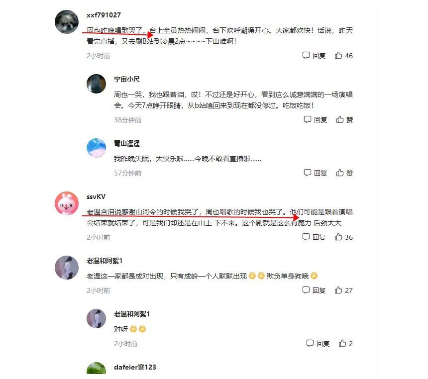 山河令演唱会状况频发，变成综艺节目？看乐一众粉丝！