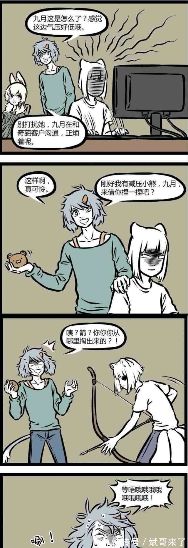 疲惫|非人哉：低气压的中心，可怕的解压方式，九月缓解疲惫的方法