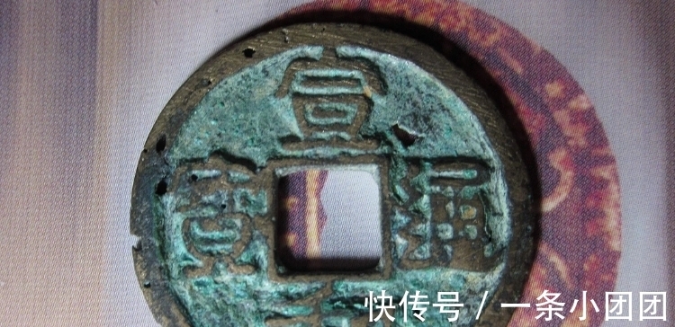 铜钱#宣和通宝珍稀版别