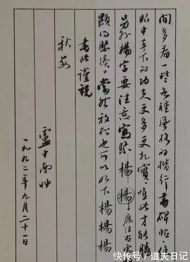 卢中南!叹为观止!卢中南的行书不是说着玩的,行云流水,笔笔饱满有神韵