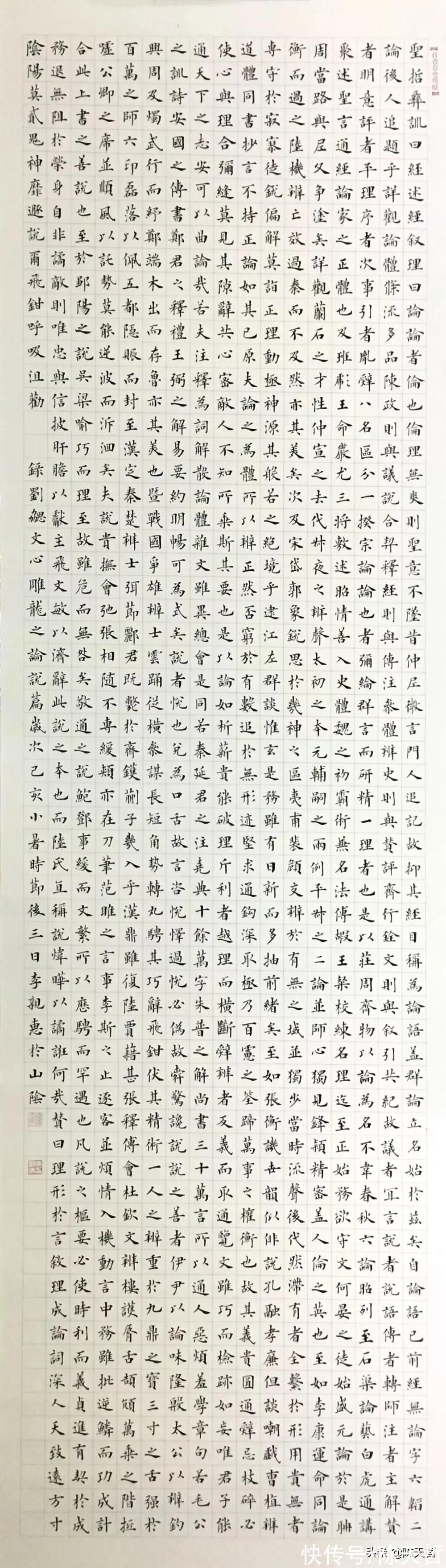 毛边纸&谁说欧楷入不了国展?这位十二届国展入选者在欧基础上加了新成分