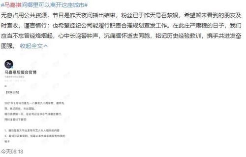 夏日少年派|馬嘉祺亮相TNT團綜，自我介紹亮點十足，粉絲卻祈求別上熱搜