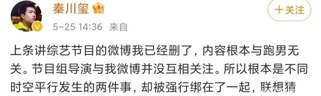 秦川玺 跑男争论背后,当宋雨琦与杨颖同上热搜榜时,到底谁输谁赢?