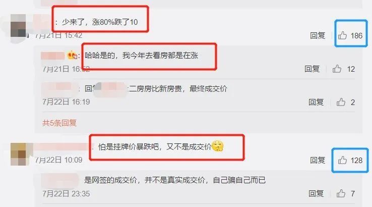 二手房|炸锅！深圳二手房价下跌15% 每平米降了1万元？网友吵起来了