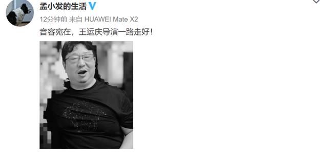 高能玩家|《最强大脑》导演王运庆去世,孟非工作室发文悼念:一路走好