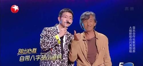 胡夏|《我们的歌3》首演燃炸，林子祥、胡夏配合默契，得第一实至名归