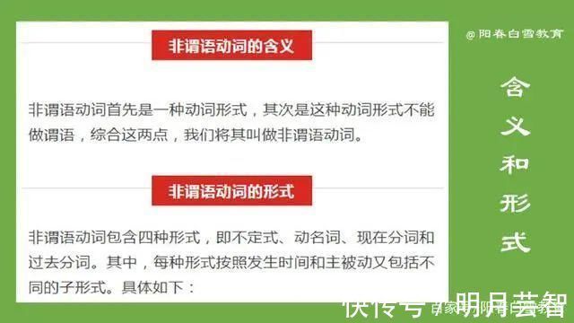lived@非谓语动词：只有4种，却是万千中学生的拦路猛虎，一篇解决