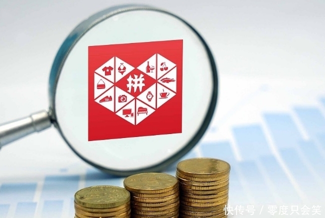 便宜|别被薄利多销“骗”了!拼多多便宜还包邮,靠的是这样赚钱