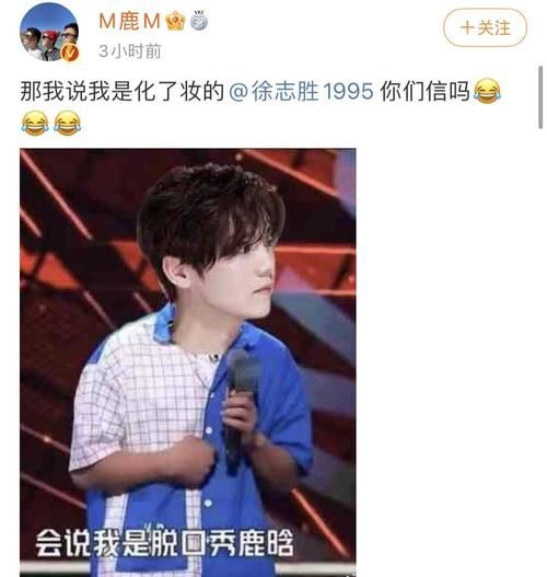 徐志胜|《脱口秀大会》徐志胜称被观众现场认成鹿晗,鹿晗的回应太搞笑了