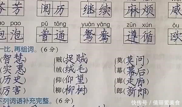 三年级学霸在语文考试中写出了“印刷体”字迹，老师都羡慕不已
