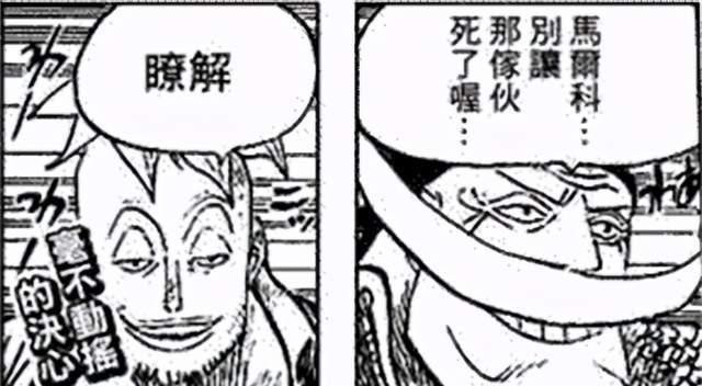 海贼王|「小希话谈」海贼王995话分析:同一句誓言,同一个梦