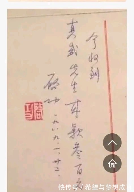 中书协#罕见启功卖书法收据,就连收据也写得那么好,他的书法卖价如何?