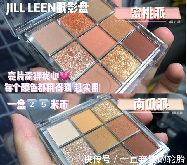 九色眼影盘 平价彩妆看起来太好用了!学生党可以闭眼入的平价好物有哪些!