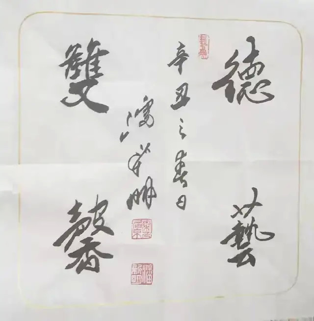 国学经典@「名家特刊」著名书法家潘新明作品欣赏