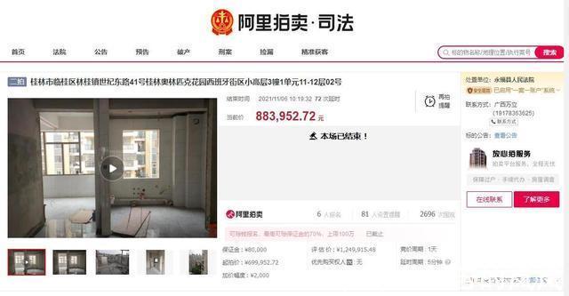 阿里|广西壮族自治区桂林市一234平房产拍卖,以88万元成交