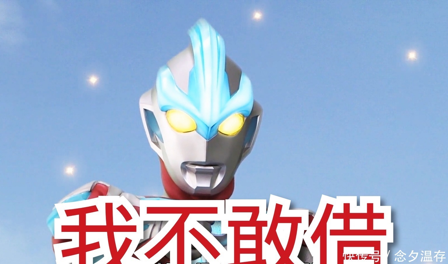 罗索布鲁|奥特曼问谁敢借女奥特曼力量,银河不敢,欧布怂了,他就这