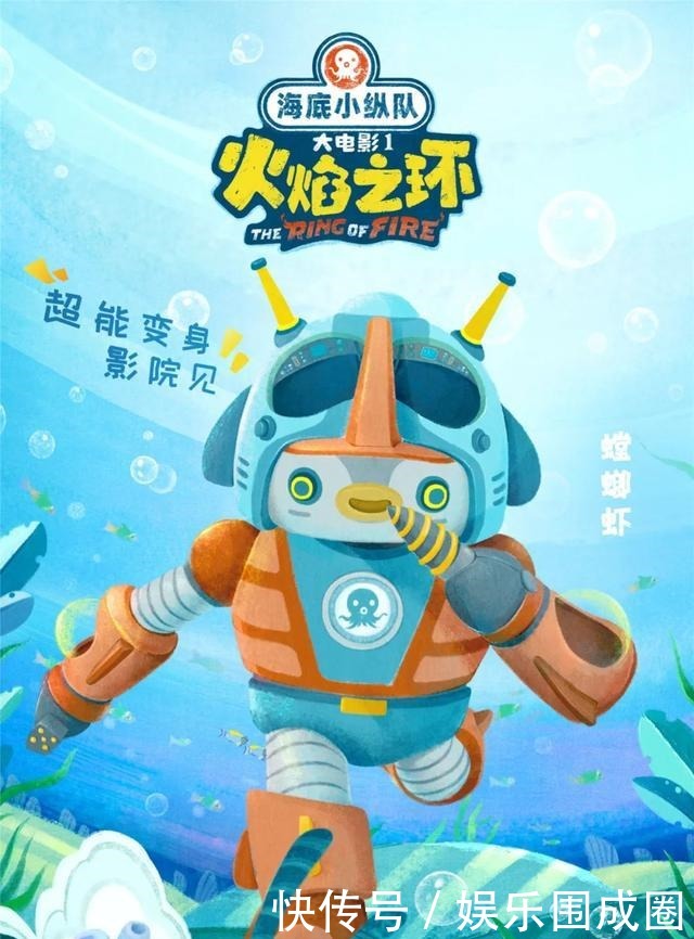 参加|“小纵队电影海报设计师大赛”开赛!小朋友们快来参加吧!