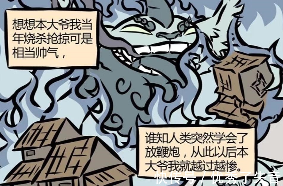 流浪狗|非人哉年兽两次离家出走，第一次还挺幸福