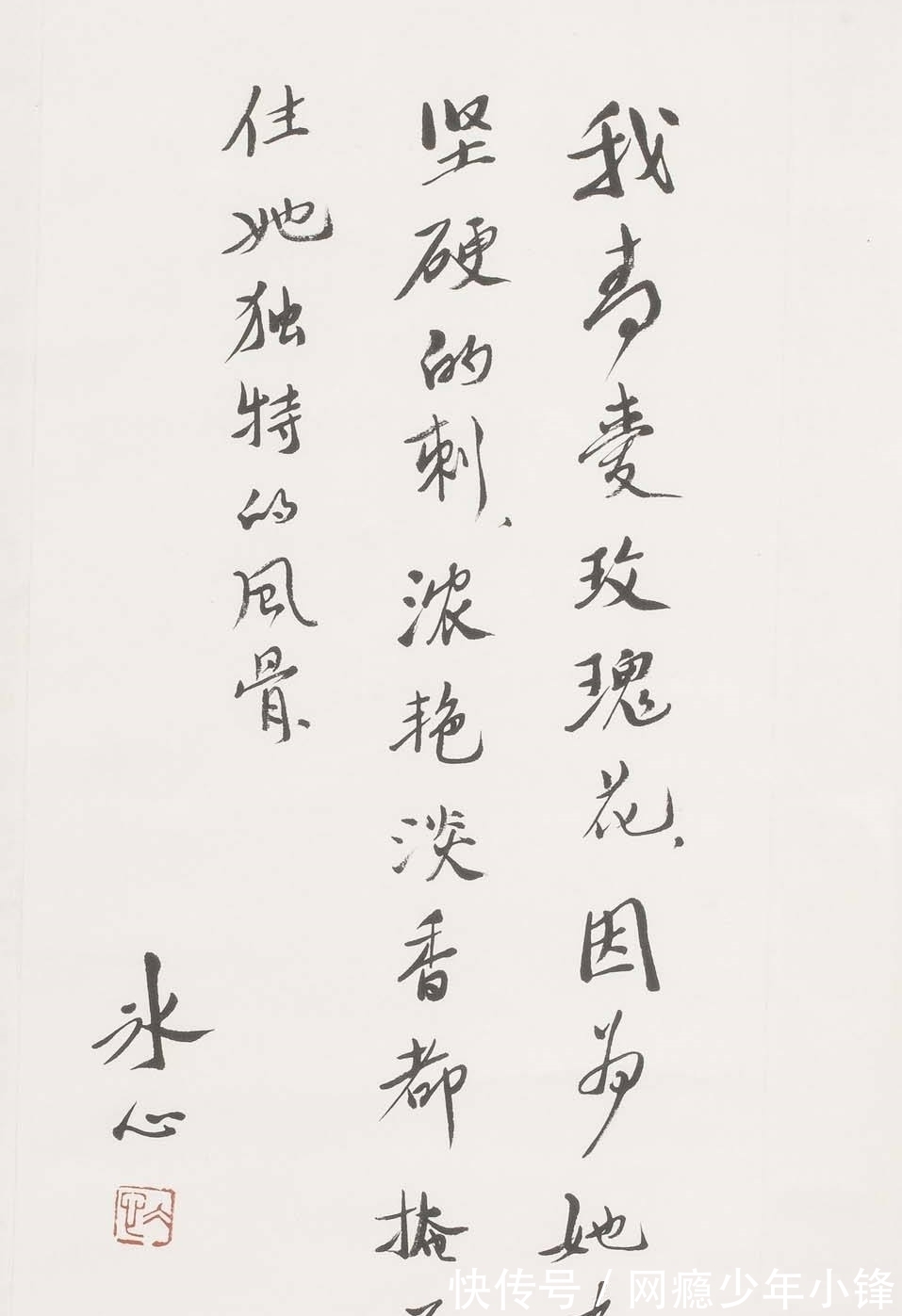 小桔灯!冰心的书法,清新淡雅,不愧是民国十大才女