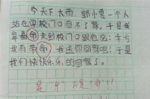 做作业|小学生作文写错别字，把“伞”写成“命”，老师：虚惊一场