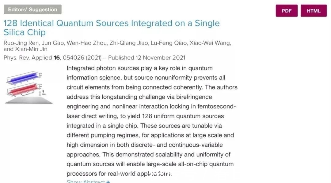 全同|单片芯片集成全同量子光源阵列创最大规模,他“疯狂”推动量子计算落地