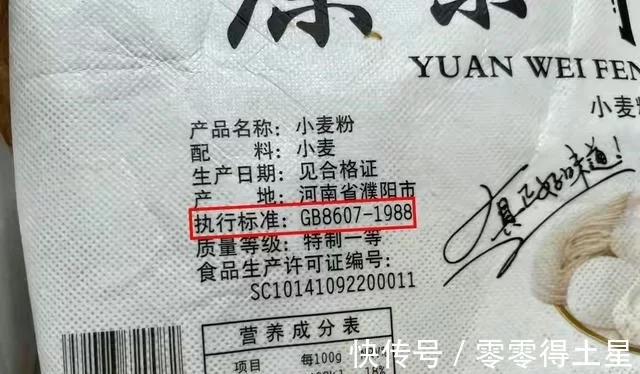 买面粉时，不是越贵越好，面袋上有这“3行字”，弄懂再买不吃亏！  第4张