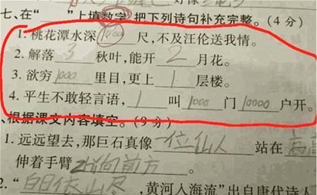 试卷|小学生“0分试卷”走红，老师改卷哭笑不得：这孩子真是逻辑鬼才