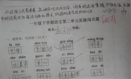父母|父母在试卷上的签字火了!老师:用心的父母,才能教出优秀的孩子