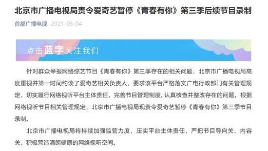 叮咚快评｜对《青春有你》这样的选秀节目，该浇点冷水了