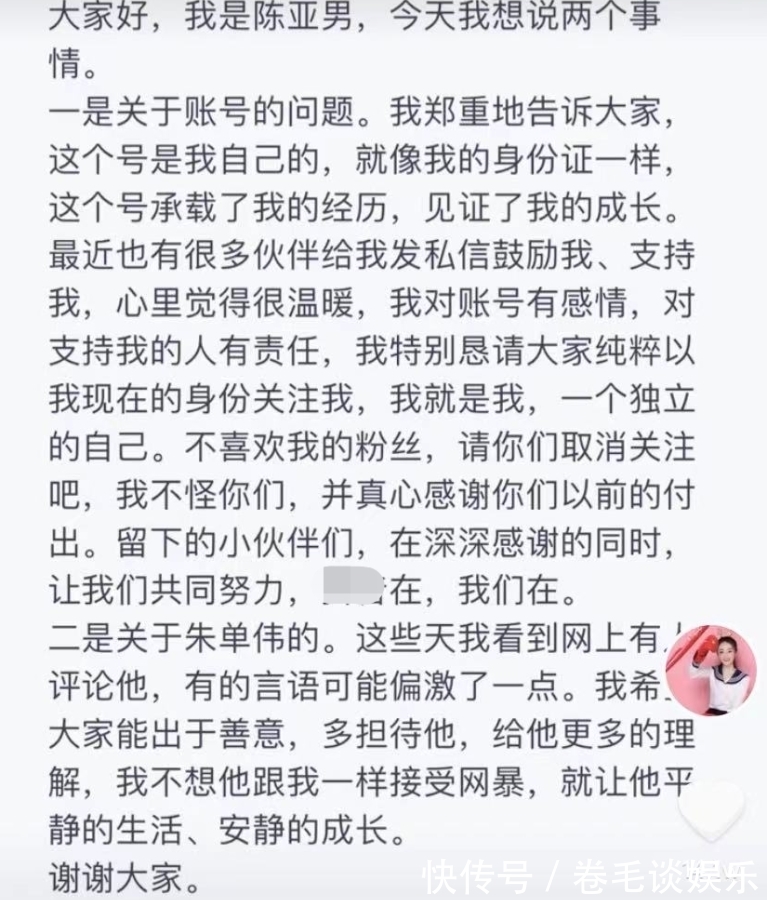 私德|陈亚男彻底凉凉！集团发文件点名其私德不修，并呼吁行业联合抵制