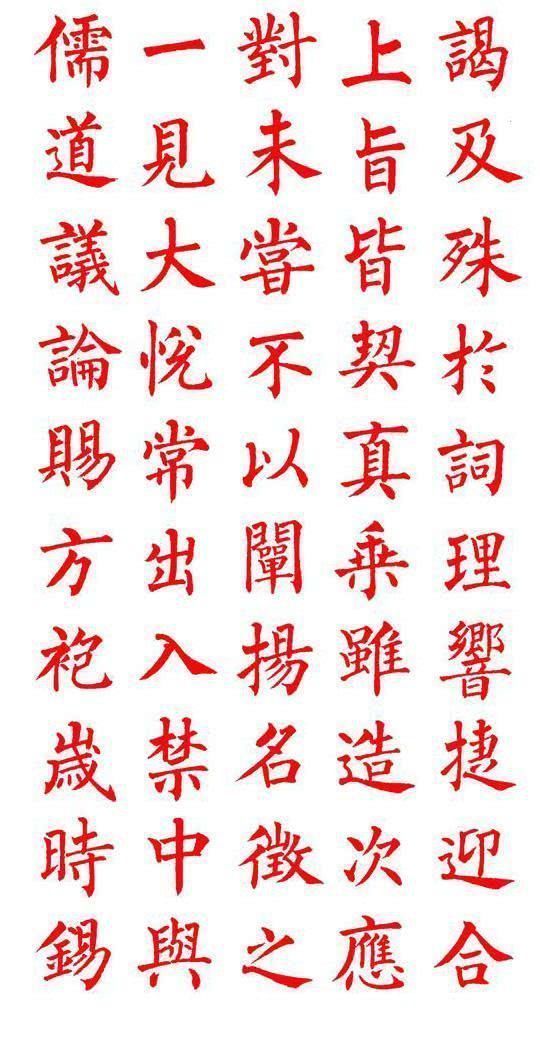 玄秘塔碑|他8岁习书,以欧楷成名,没曾想其柳楷写得也如此有神采,瘦劲